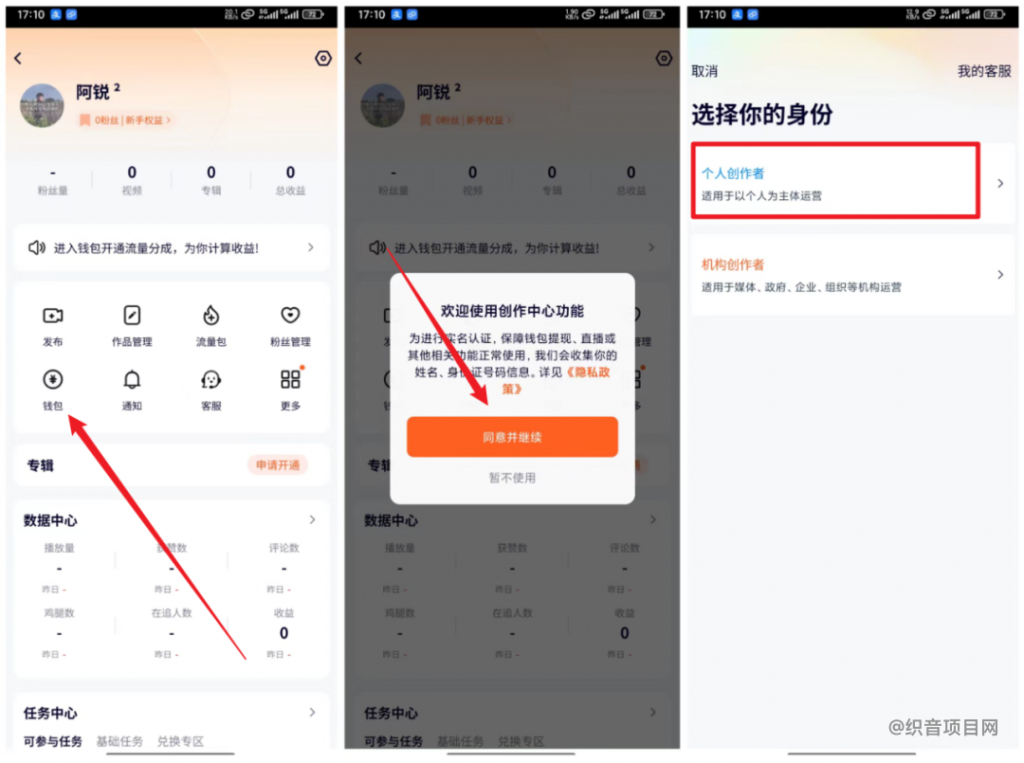 图片[6]-新上线的【腾讯视频创作者分成计划】项目怎么做？我用这个方法赚了1000+-织音项目网