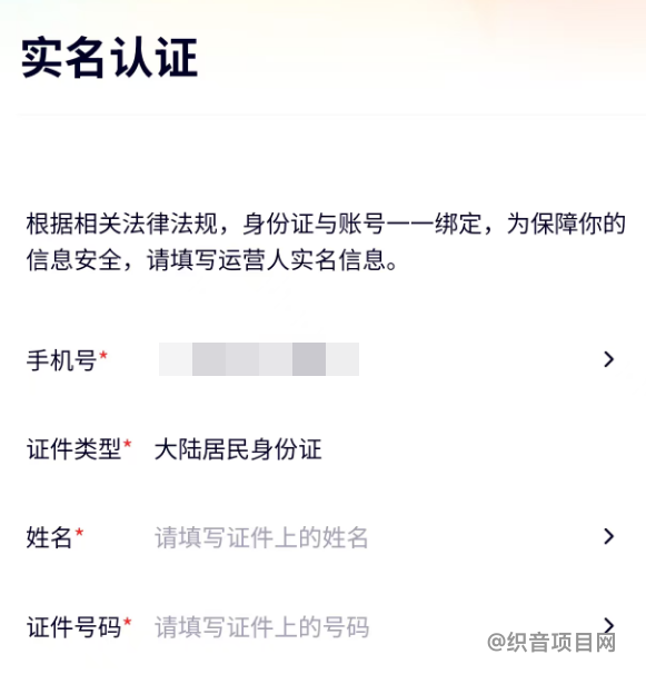 图片[7]-新上线的【腾讯视频创作者分成计划】项目怎么做？我用这个方法赚了1000+-织音项目网