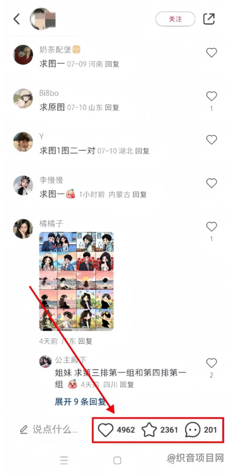 图片[3]-AI情侣头像项目怎么操作？操作特别简单-织音项目网