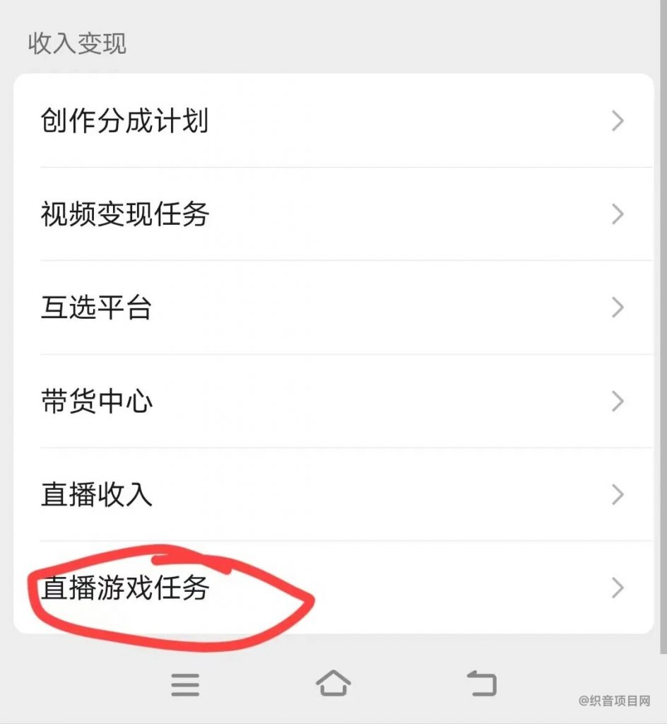 图片[4]-视频号直播游戏推广掘金，0粉即可参与，一部手机即可搞定-织音项目网