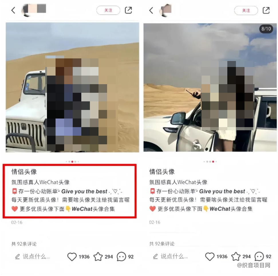 图片[5]-AI情侣头像项目怎么操作？操作特别简单-织音项目网