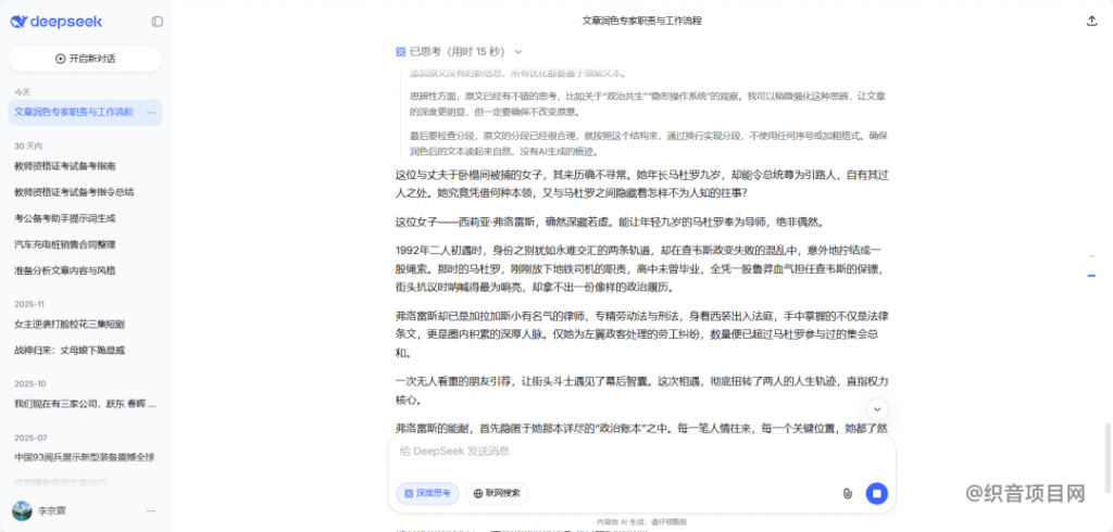 图片[10]-今日头条微头条玩法，谁都能赚钱的项目-织音项目网