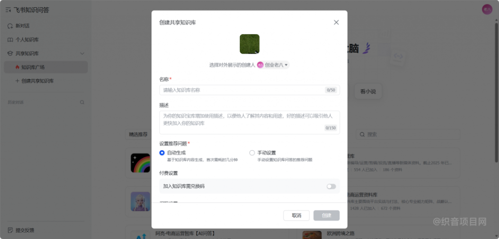 图片[3]-飞书拉新开始了，13元/单，适合全网推-织音项目网