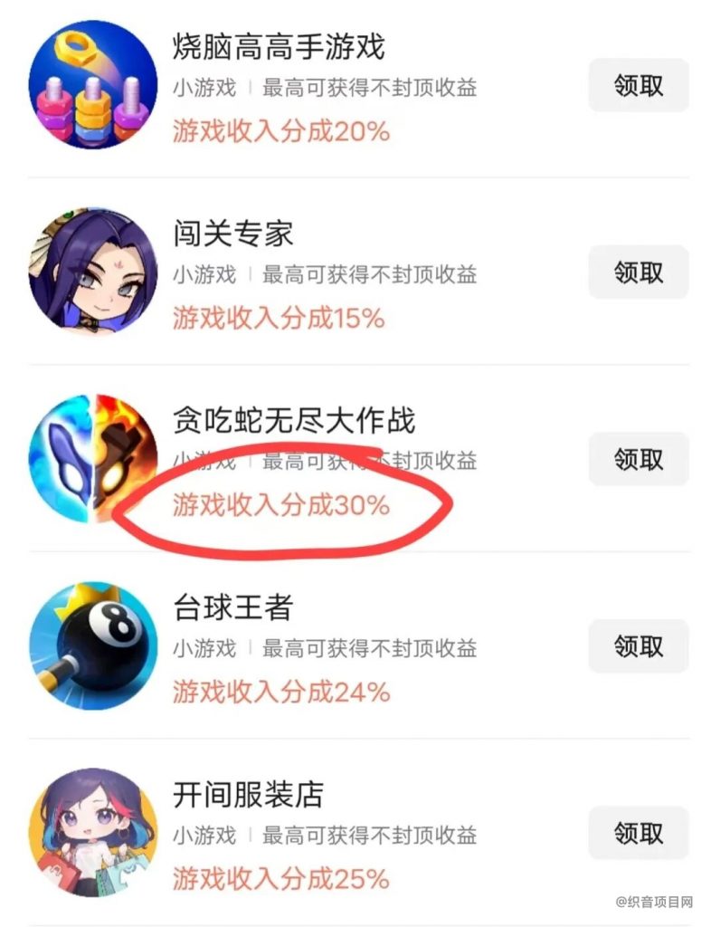 图片[5]-视频号直播游戏推广掘金，0粉即可参与，一部手机即可搞定-织音项目网