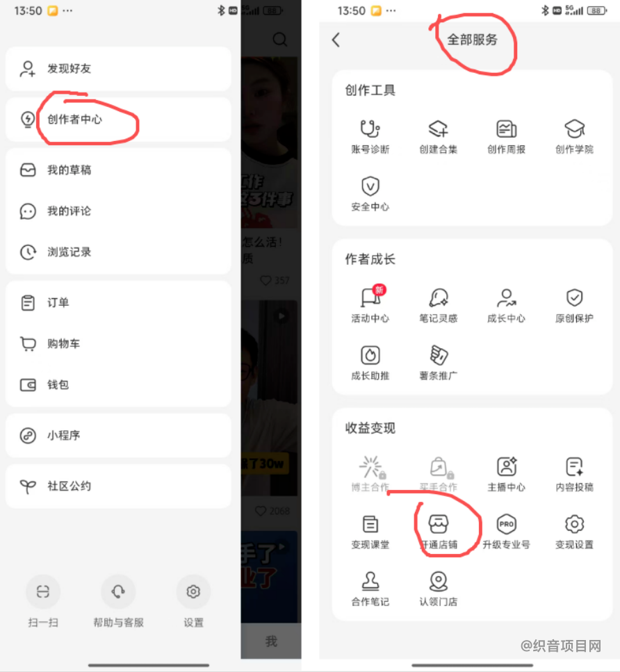 图片[7]-小红书新蓝海！卖”社交沟通指南”虚拟资料,3个月变现14万-织音项目网