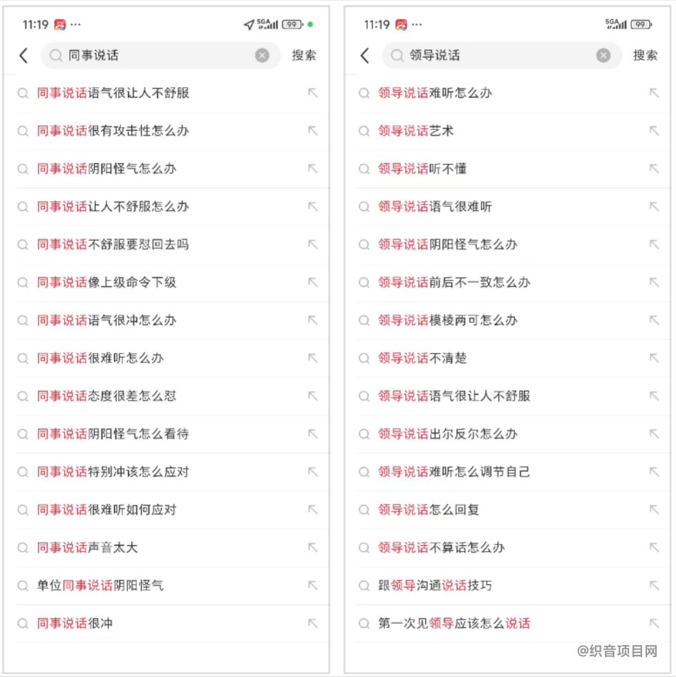 图片[8]-小红书新蓝海！卖”社交沟通指南”虚拟资料,3个月变现14万-织音项目网