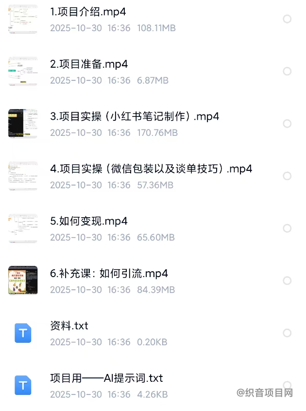 图片[10]-小红书新蓝海！卖”社交沟通指南”虚拟资料,3个月变现14万-织音项目网