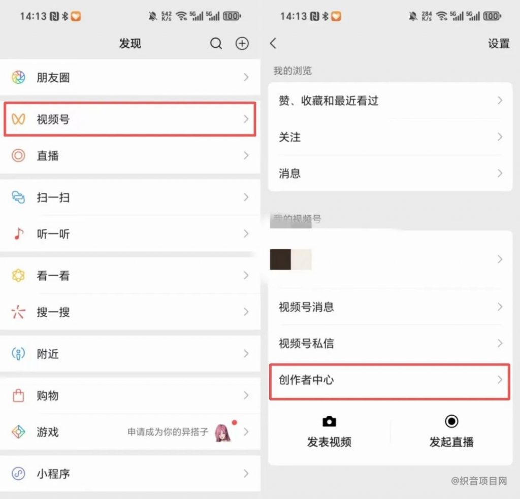 图片[1]-视频号带货怎么玩？零粉丝可做-织音项目网