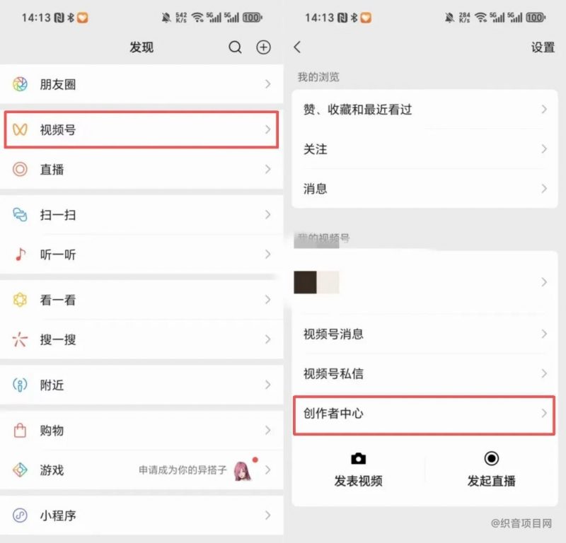 视频号带货怎么玩？零粉丝可做-织音项目网