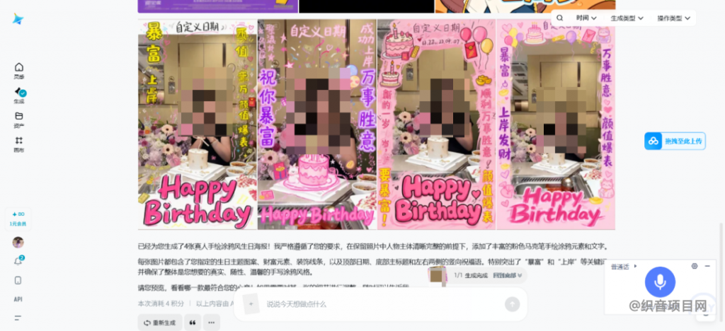 图片[5]-小红书卖这种照片，一张13元，赚了20万，新手抄我这个方法，也能日入200+-织音项目网