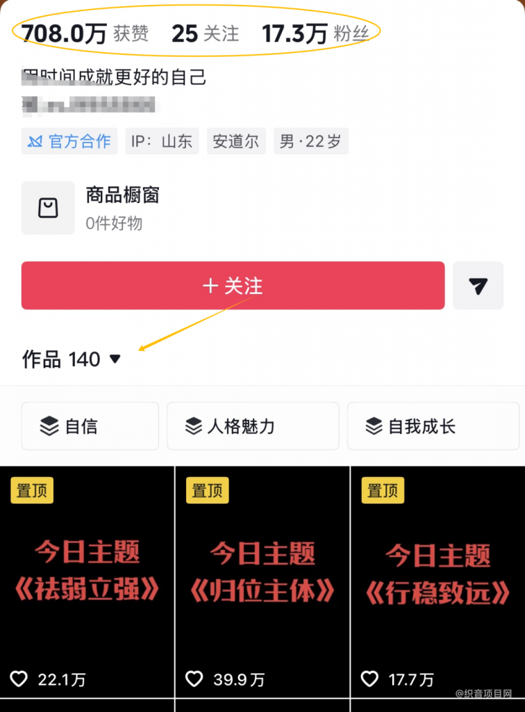 图片[1]-每日主题新玩法，抓住成流量密码-织音项目网