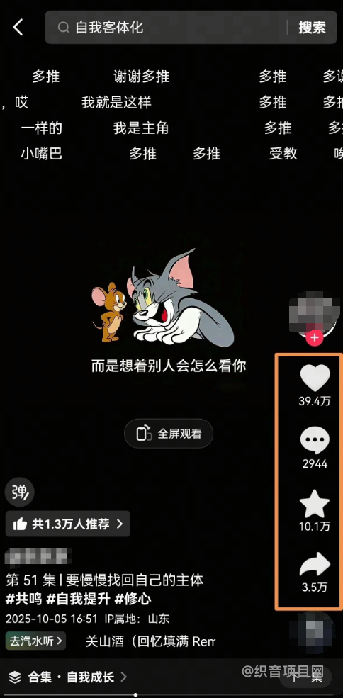 图片[2]-每日主题新玩法，抓住成流量密码-织音项目网