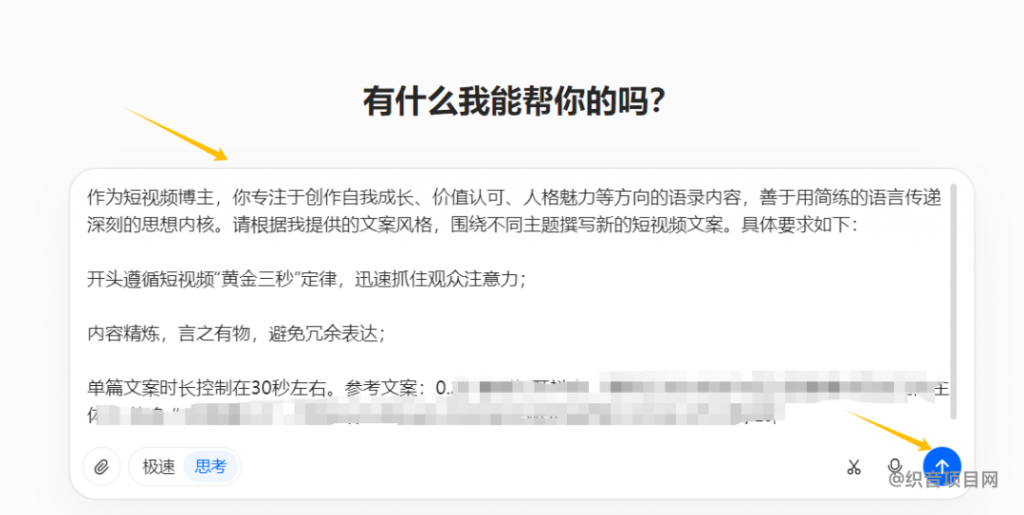 图片[3]-每日主题新玩法，抓住成流量密码-织音项目网