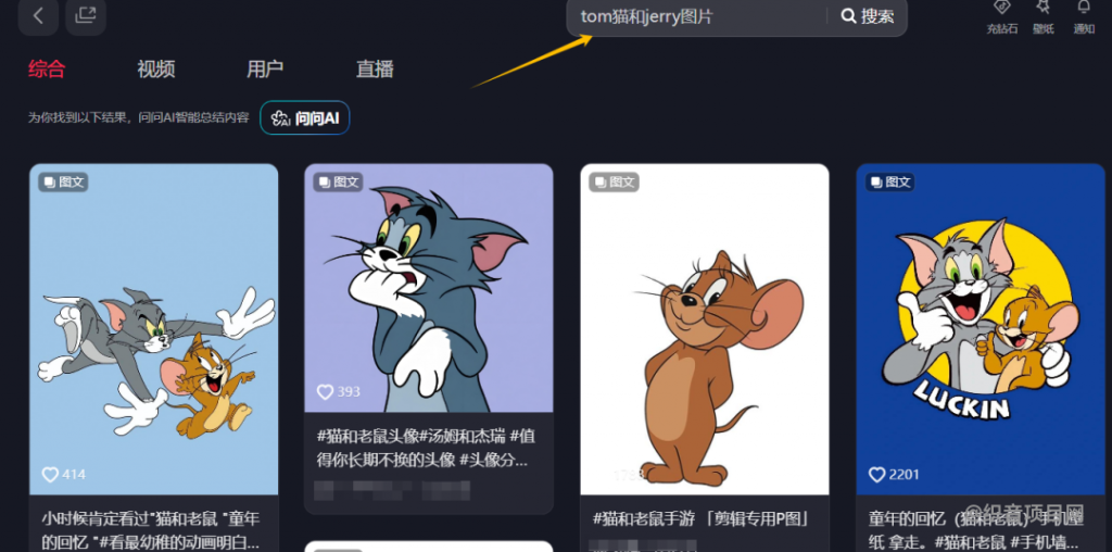 图片[5]-每日主题新玩法，抓住成流量密码-织音项目网