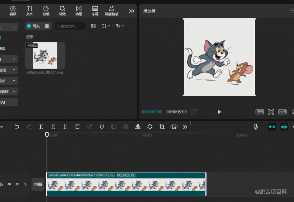 图片[6]-每日主题新玩法，抓住成流量密码-织音项目网