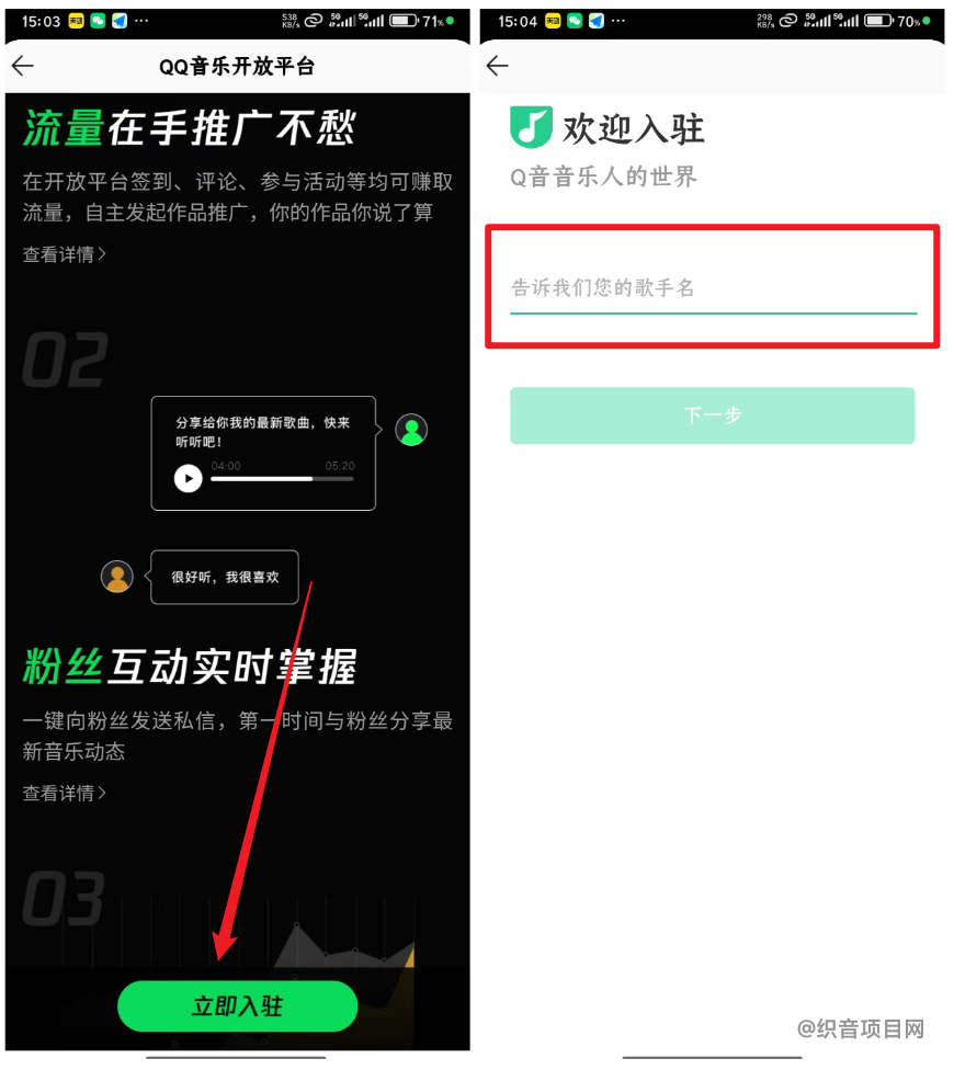 图片[3]-qq音乐搬砖项目，知道的人不多，可以入-织音项目网