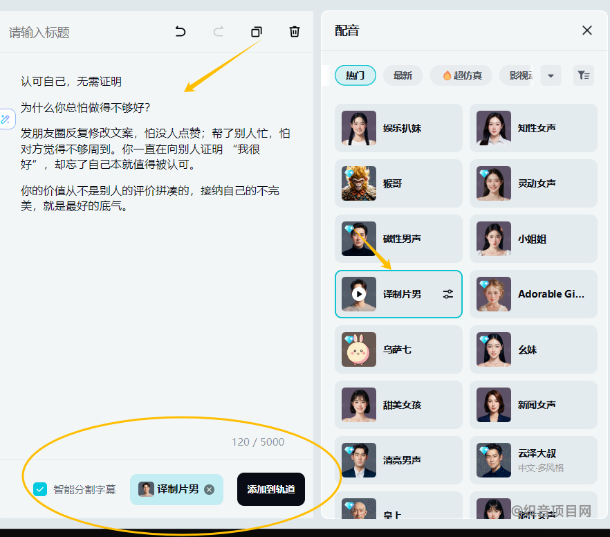 图片[9]-每日主题新玩法，抓住成流量密码-织音项目网