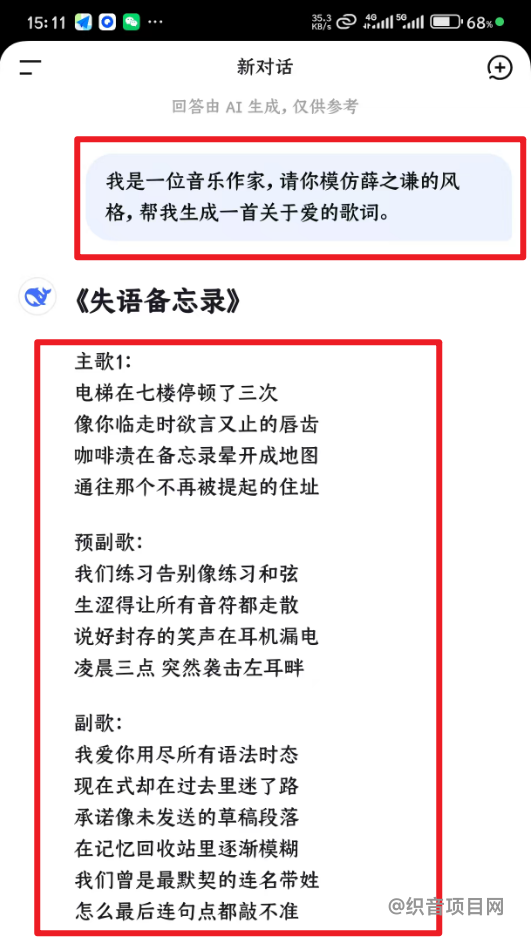 图片[4]-qq音乐搬砖项目，知道的人不多，可以入-织音项目网