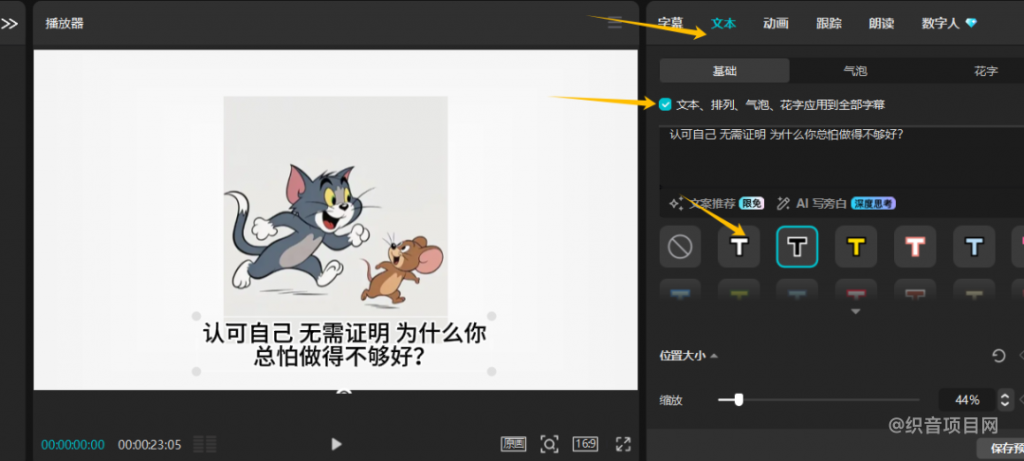 图片[10]-每日主题新玩法，抓住成流量密码-织音项目网