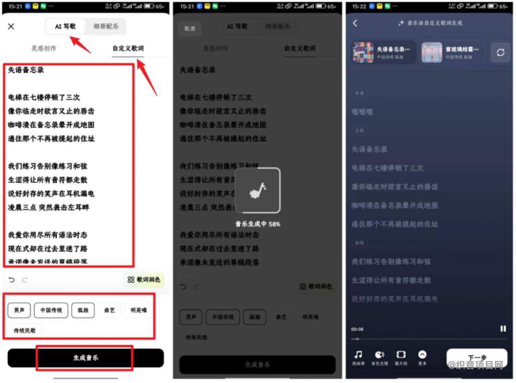图片[6]-qq音乐搬砖项目，知道的人不多，可以入-织音项目网
