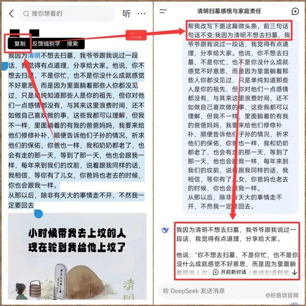 图片[4]-今日头条最新野路子玩法，用这方法，一天收入230+（附详细教程）-织音项目网