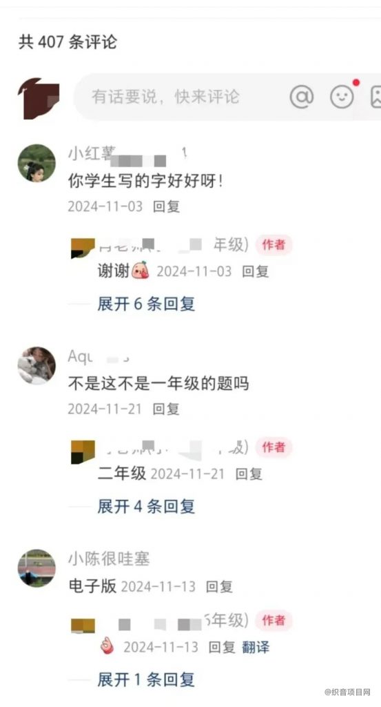 图片[2]-小学资料项目怎么做？简单易上手，月入10000+-织音项目网