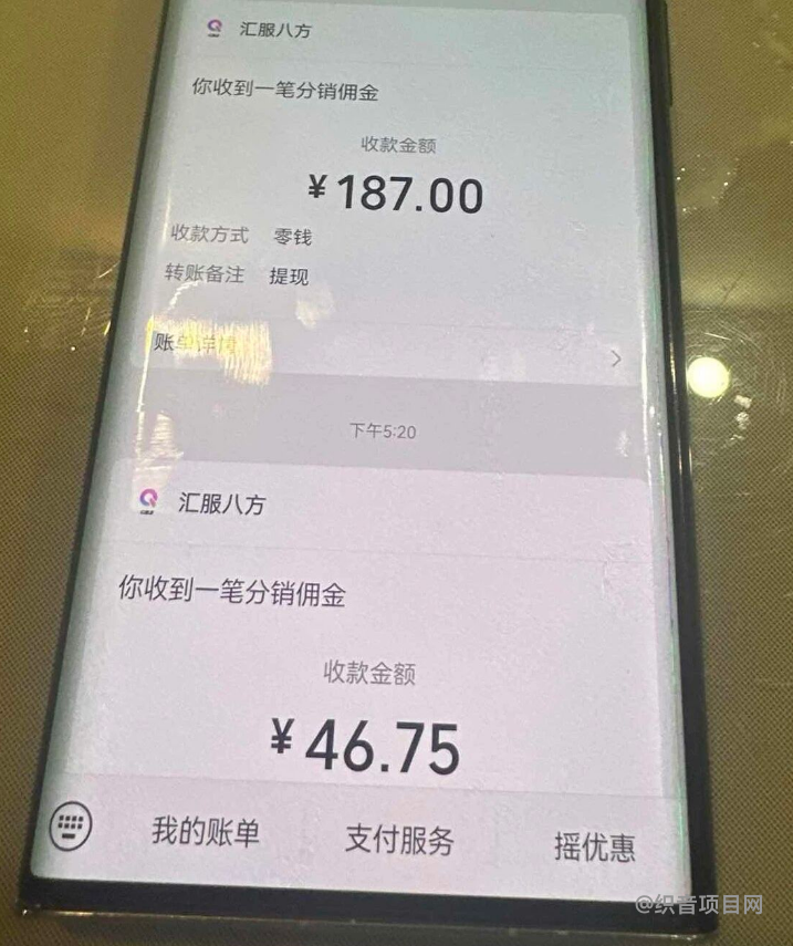 图片[8]-新平台！小程序看广告，每天收益400+，保姆级教程来了，小白也能快速上手-织音项目网