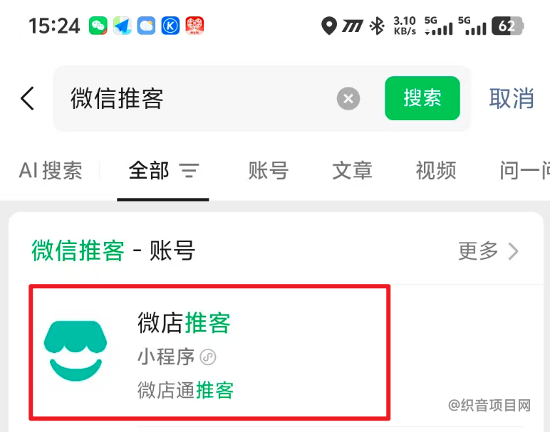 图片[2]-微信官方新推出的小项目，每天发发朋友圈就有佣金，适合所有人！-织音项目网