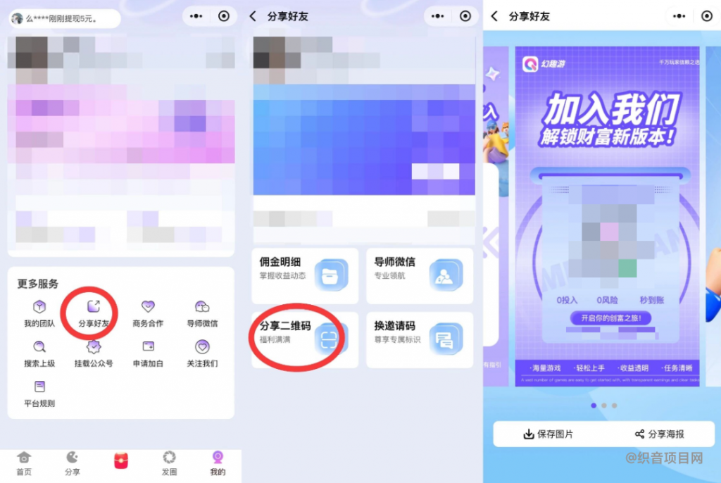 图片[9]-新平台！小程序看广告，每天收益400+，保姆级教程来了，小白也能快速上手-织音项目网