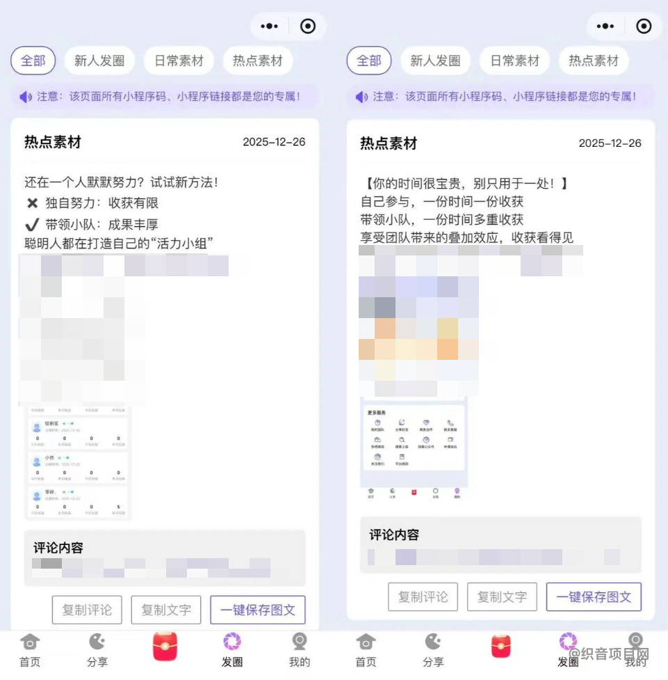 图片[10]-新平台！小程序看广告，每天收益400+，保姆级教程来了，小白也能快速上手-织音项目网