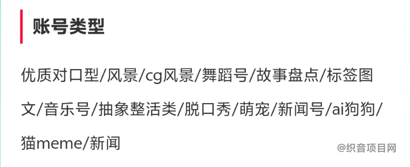 图片[2]-2025下半年最新的音乐推广项目，一单1.5-200佣金！-织音项目网