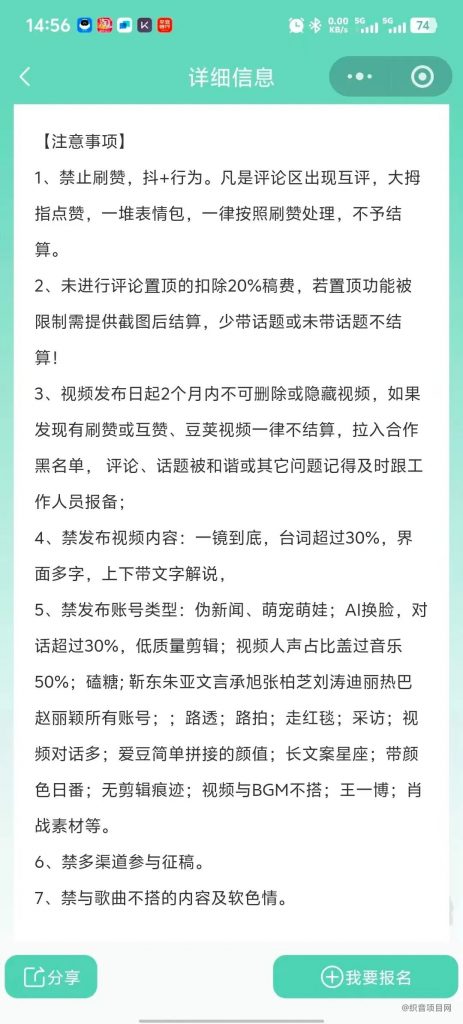 图片[4]-2025下半年最新的音乐推广项目，一单1.5-200佣金！-织音项目网