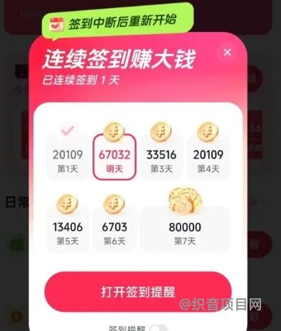 图片[5]-7天收入720＋，比打字还简单的小项目，详细操作揭秘-织音项目网