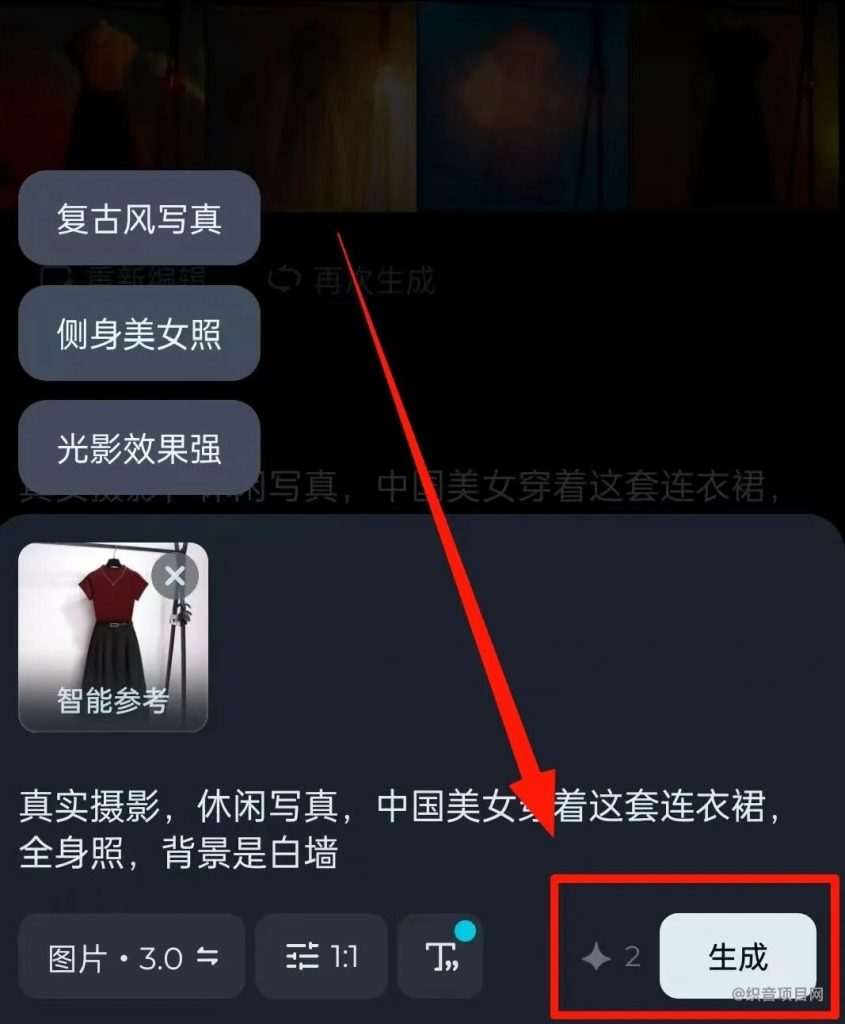 图片[2]-抖音女装AI图文带货还能这么做？1天挣1000玩法分享-织音项目网