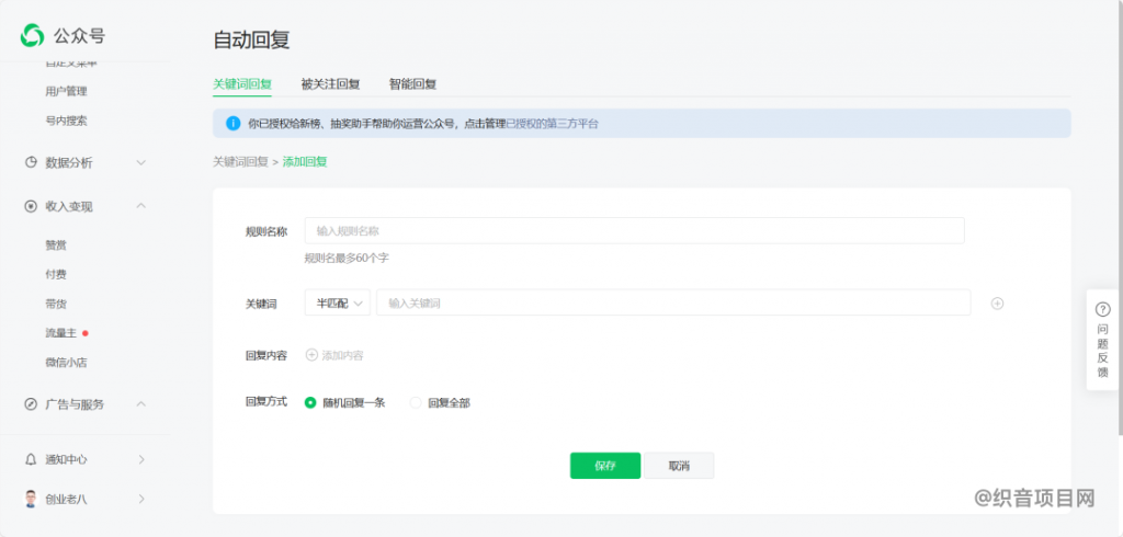 图片[8]-网盘拉新工具号玩法分享，执行力拉满，轻松月入1W+-织音项目网