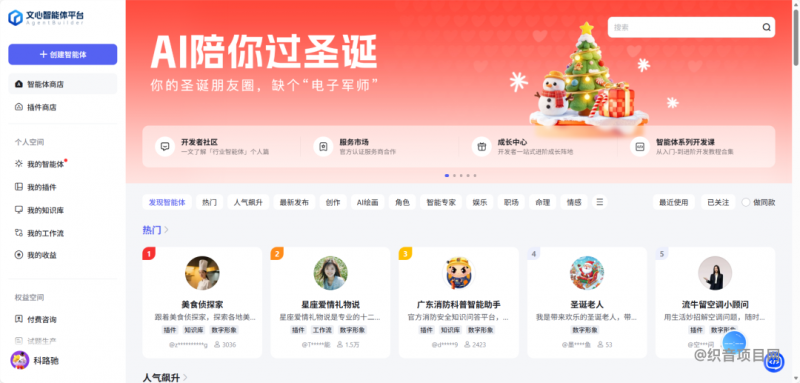 百度智能体网盘拉新项目，轻松躺赚收益（手把手教程-织音项目网