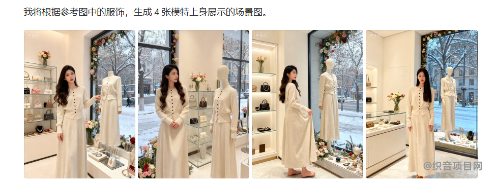 图片[5]-AI女装图文带货太容易赚钱了！用这个免费工具就能做-织音项目网