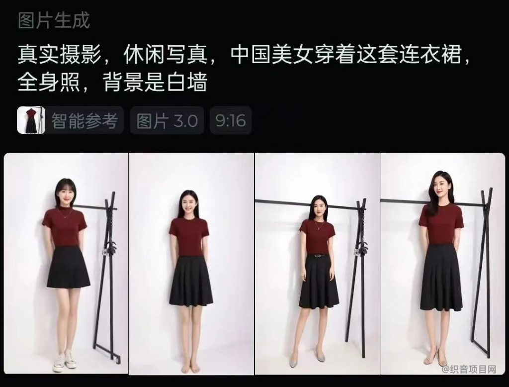 图片[3]-抖音女装AI图文带货还能这么做？1天挣1000玩法分享-织音项目网