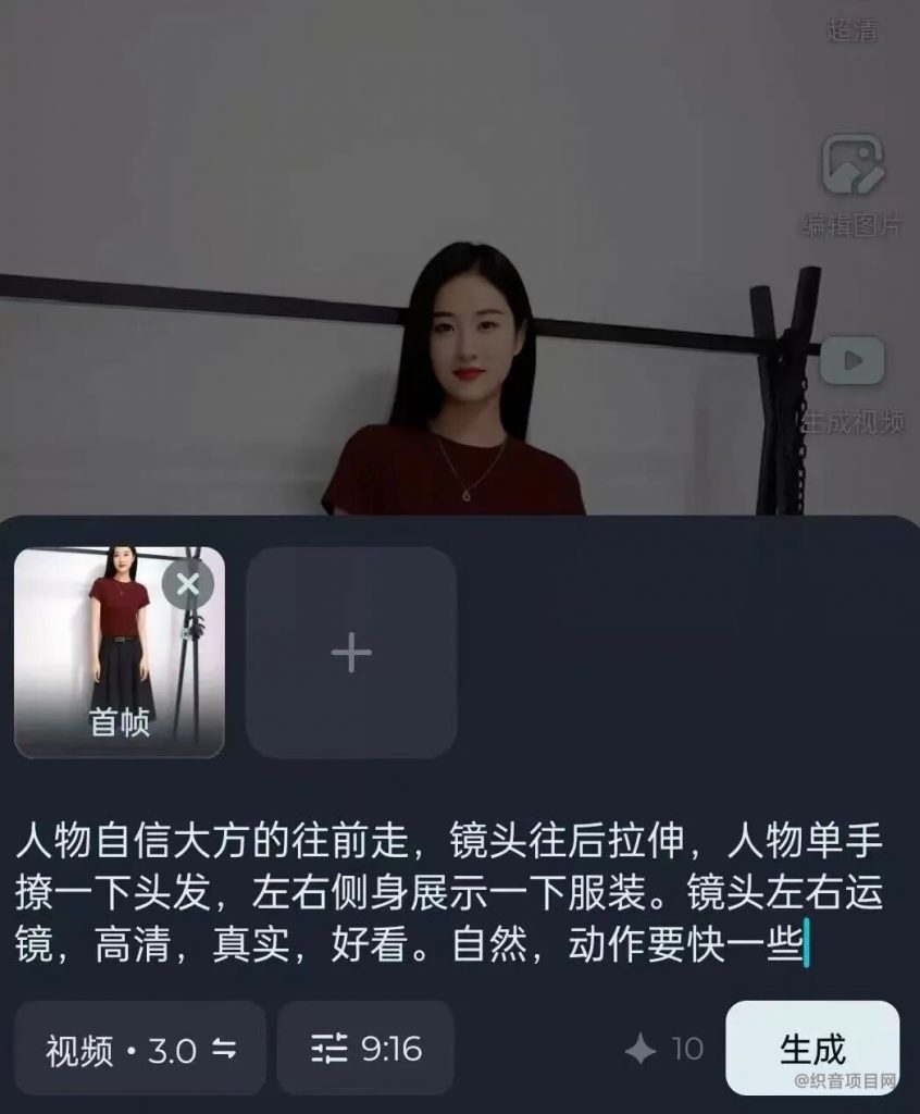 图片[4]-抖音女装AI图文带货还能这么做？1天挣1000玩法分享-织音项目网