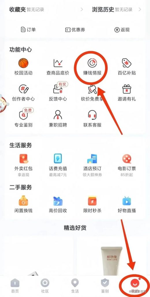 图片[4]-得物搬砖项目拆解，操作简单，月入6000+-织音项目网