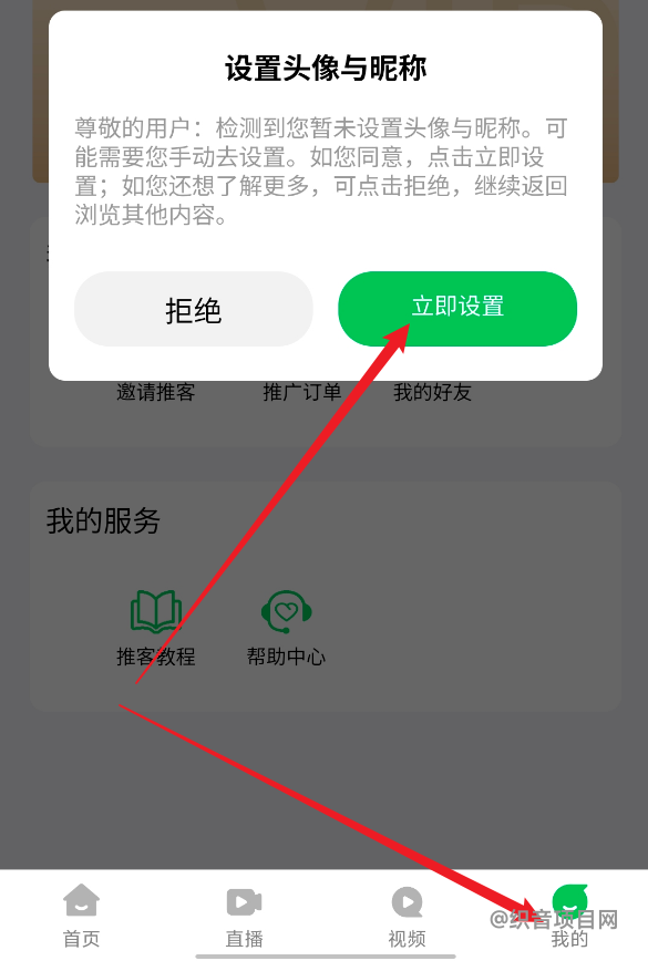 图片[5]-微信官方新推出的小项目，每天发发朋友圈就有佣金，适合所有人！-织音项目网