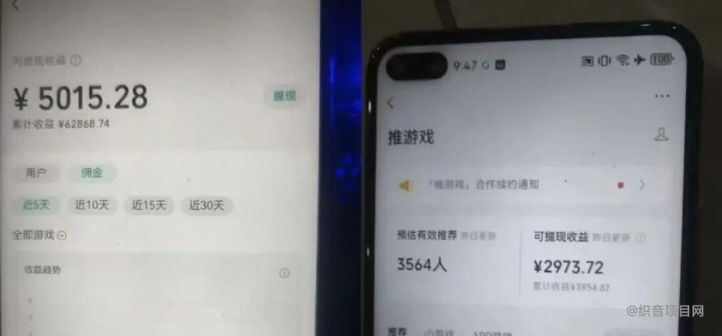 图片[1]-视频号直播游戏推广掘金，0粉即可参与，一部手机即可搞定-织音项目网