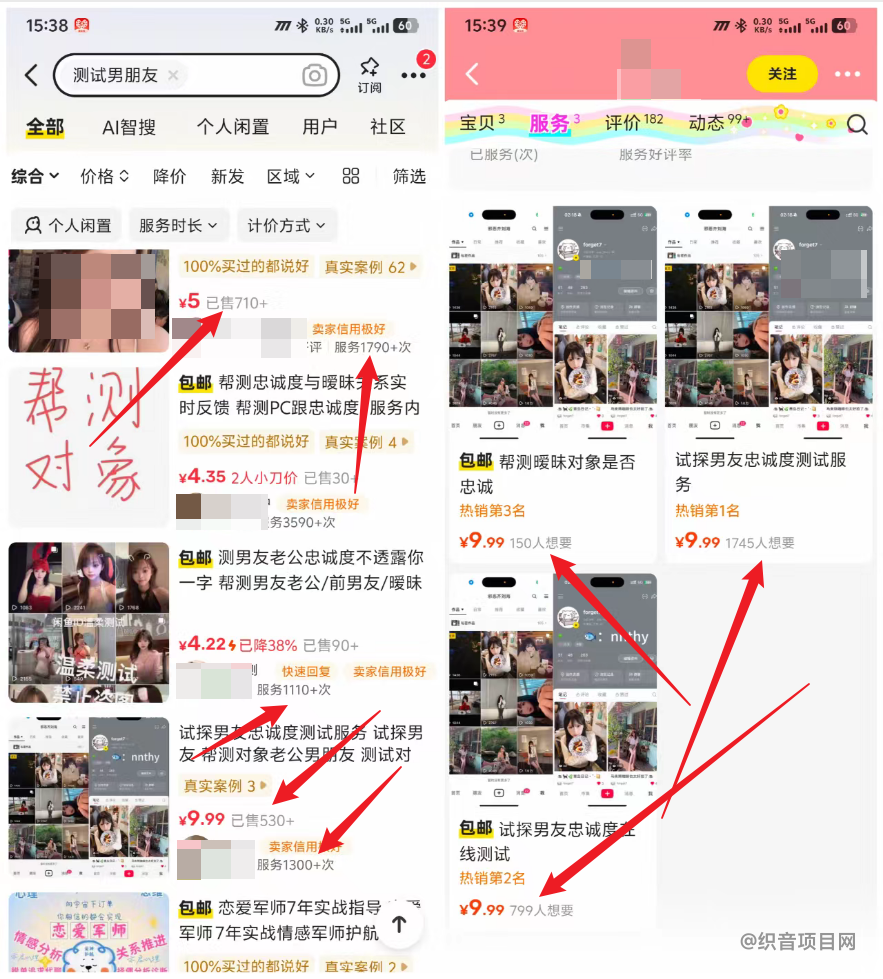 图片[1]-闲鱼这个超级蓝海小项目，抓紧冲-织音项目网