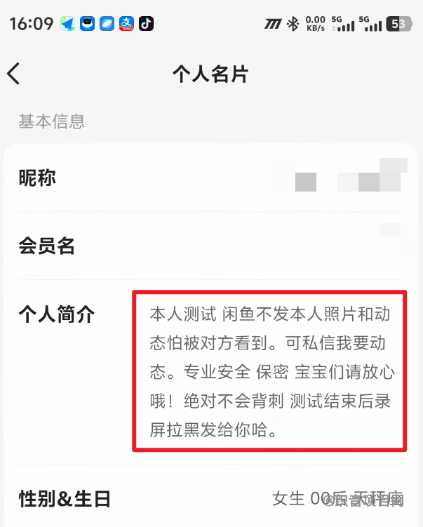 图片[4]-闲鱼这个超级蓝海小项目，抓紧冲-织音项目网