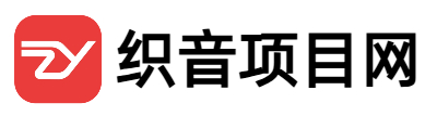 织音项目网-让草根创业更简单！